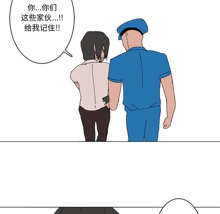 第13话 第 27 页