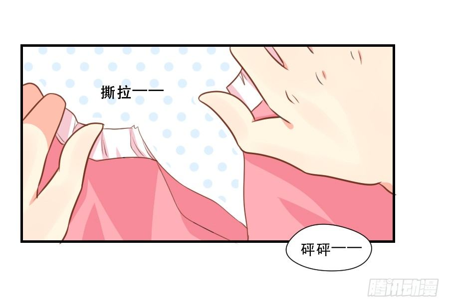 孤注一掷的赌博 第 30 页
