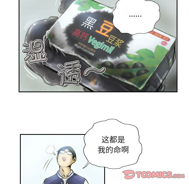 第1话 第 54 页