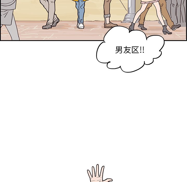 第12话 第 93 页