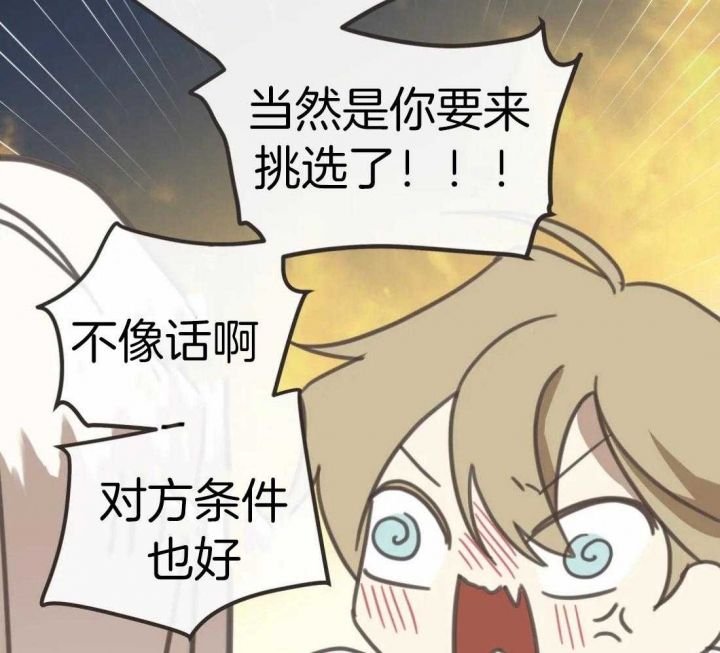 第208话 第208话 第 19 页