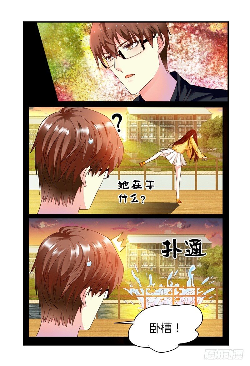 009我想“帮帮”她。 第 8 页