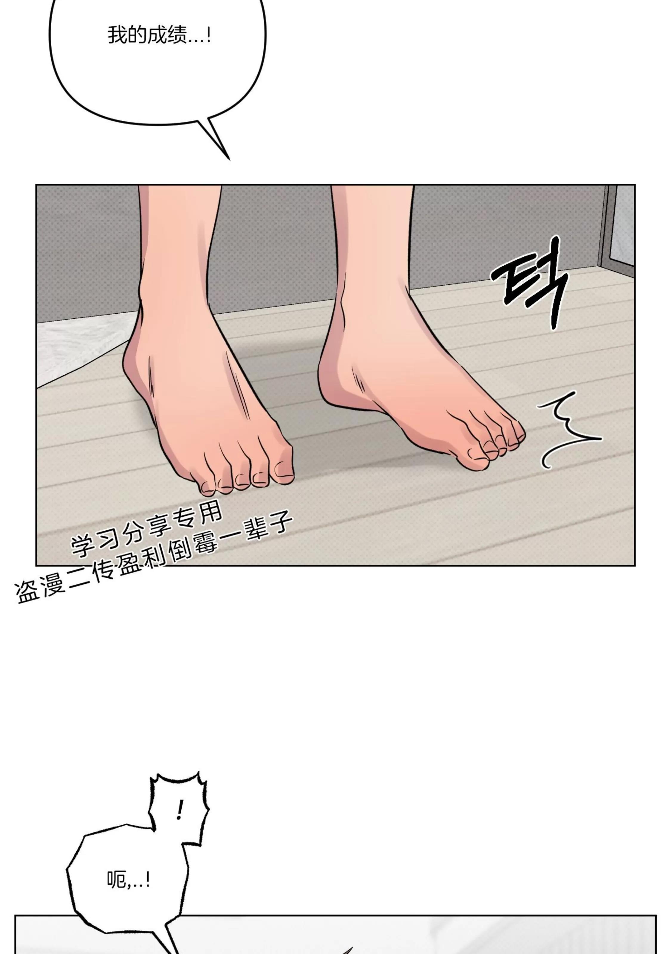 第24话 第 19 页