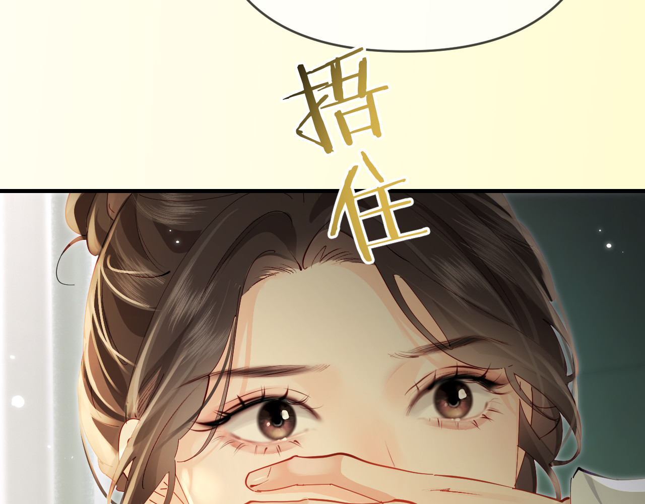 第71话 碰撞的回忆 第 74 页