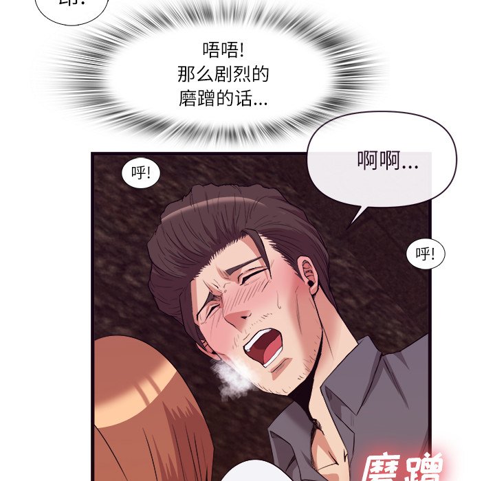 第29话 第 90 页