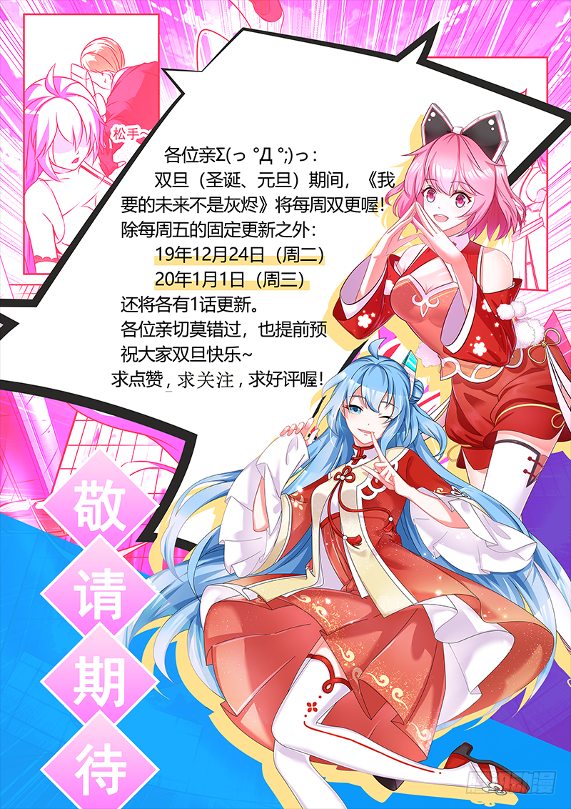 第16话 寻找存在的意义 第 9 页
