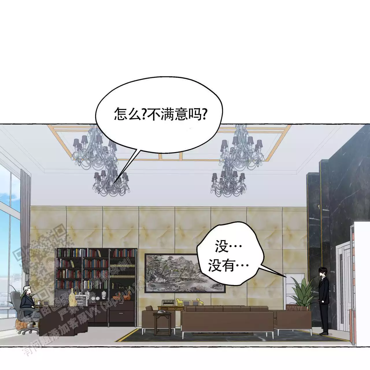 第141话 发生了什么 第 42 页