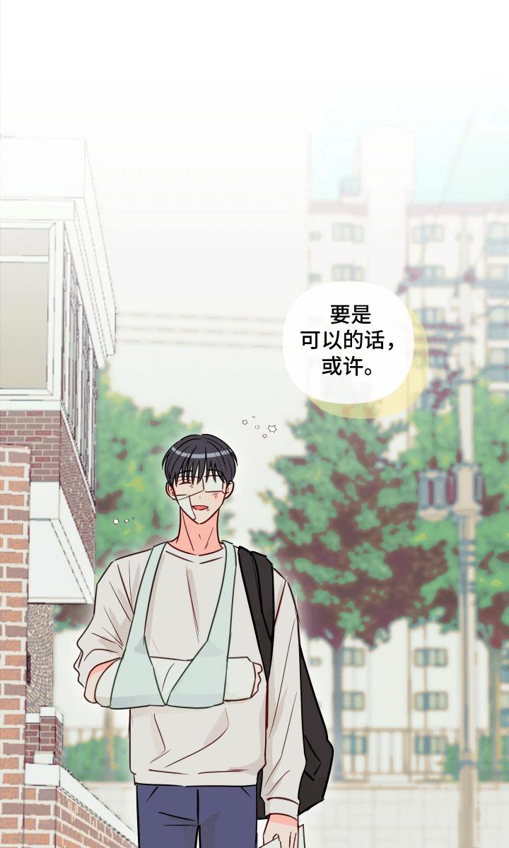 第12话 可以一起学习吗（完结） 第 21 页