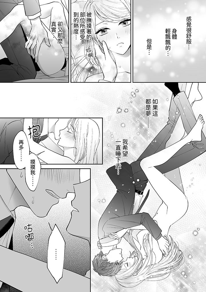 第3话 第 3 页