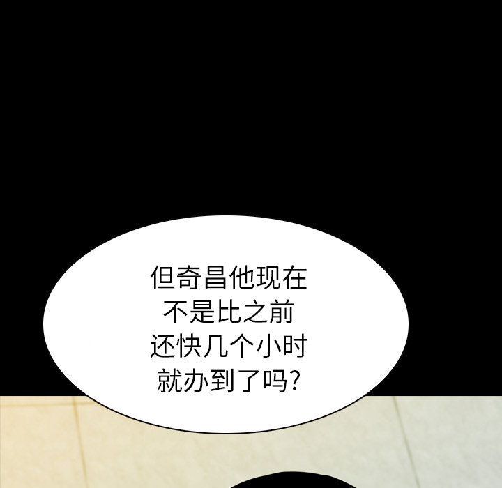 第 10 话 第 161 页