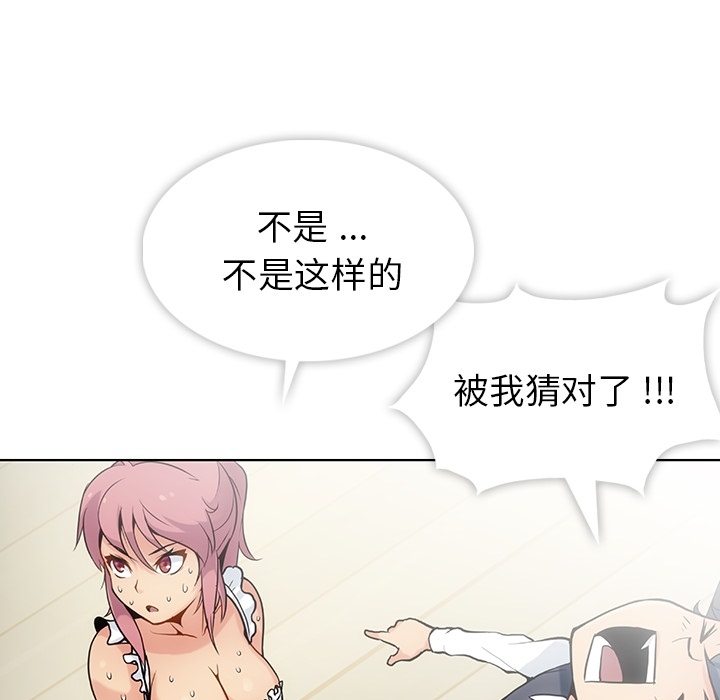 第2话 第 69 页