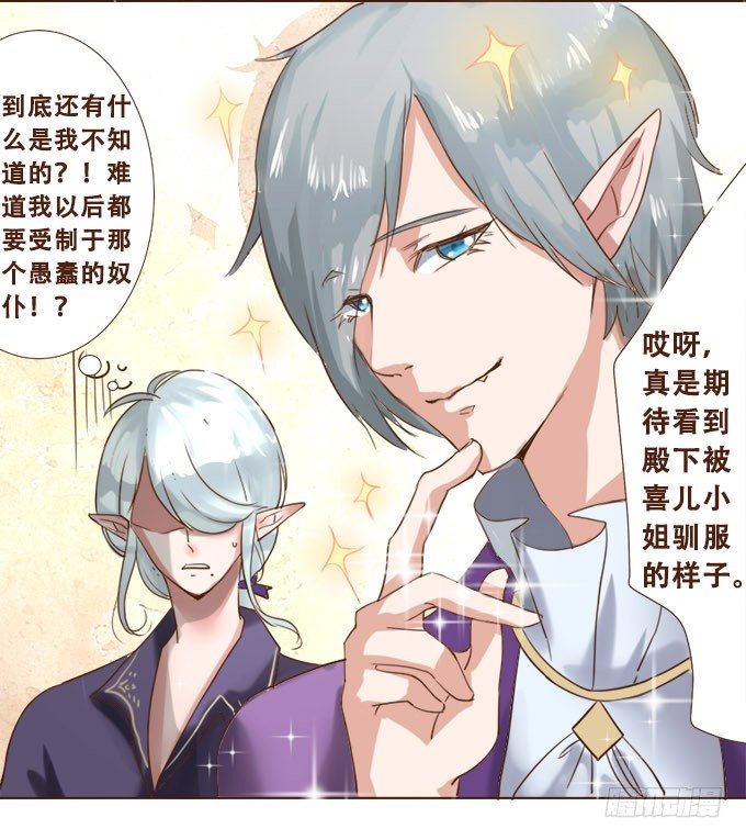甜蜜的约束 第 6 页