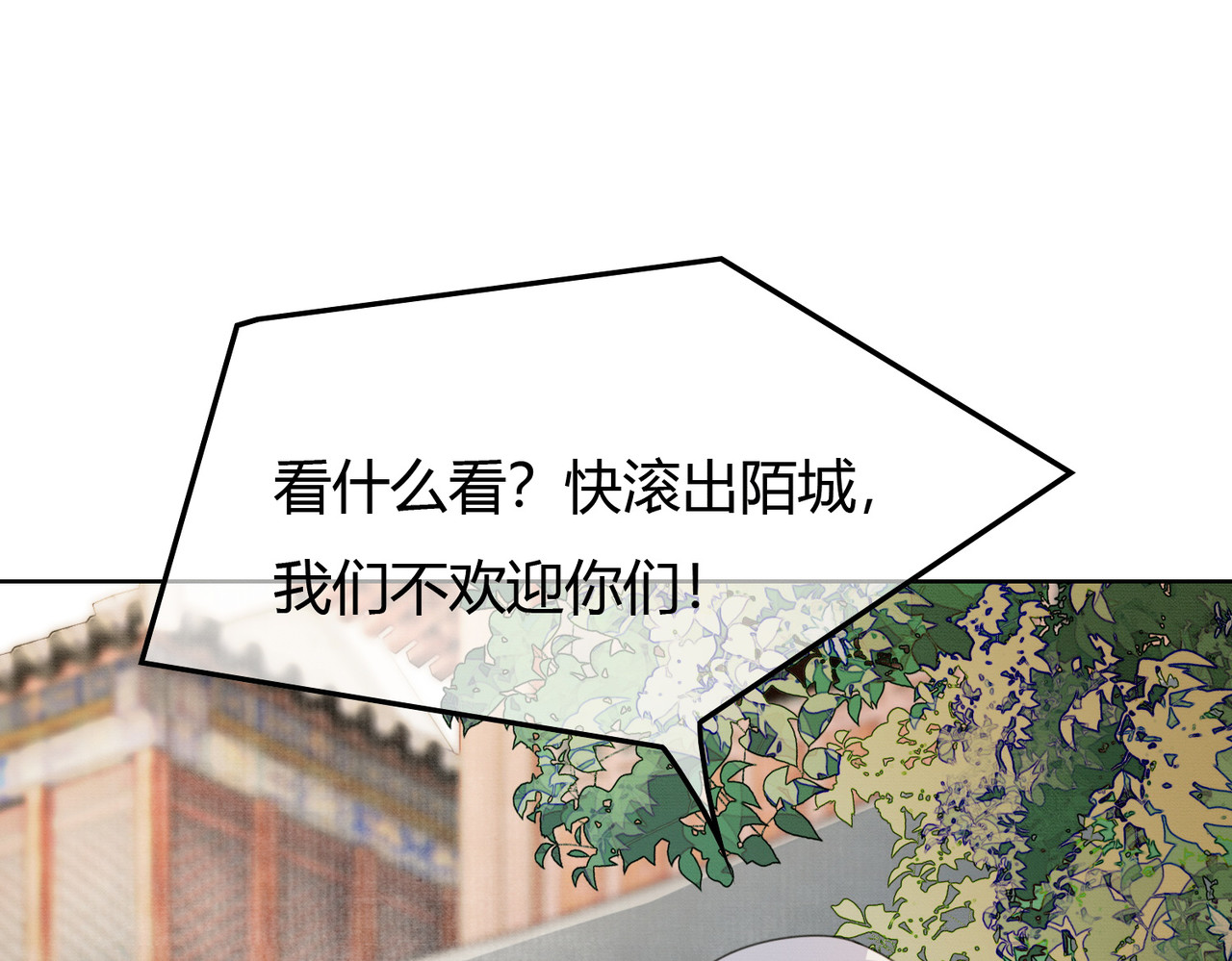 第33话 新徒弟？！ 第 13 页