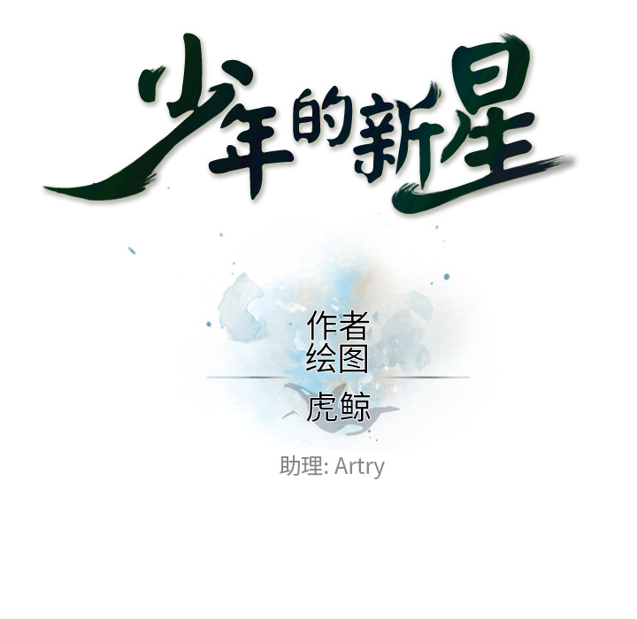 第21话 第 20 页