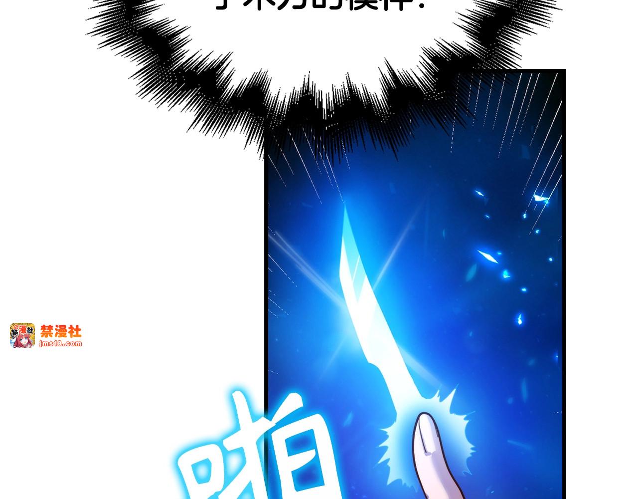 第5话 手术成功 第 17 页