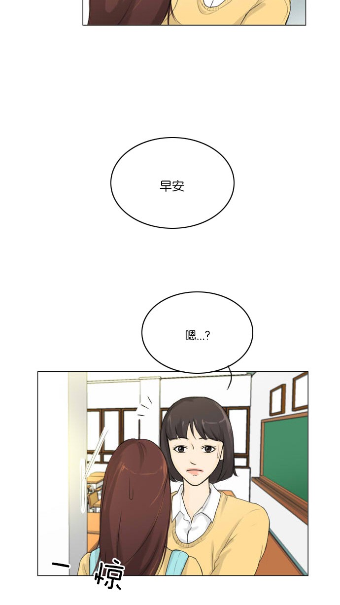 第2话 第 43 页