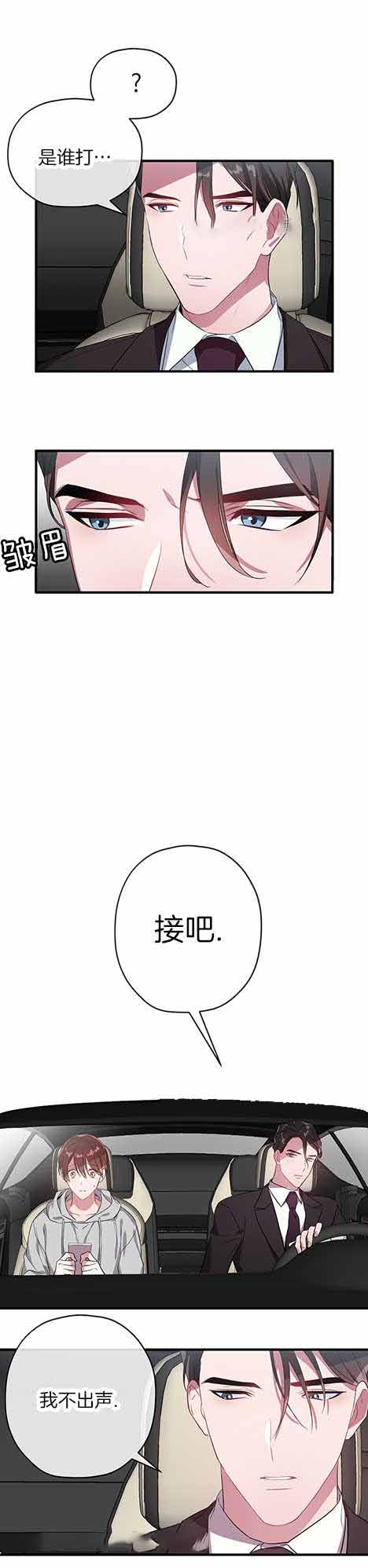 第22话 第22话 第 7 页