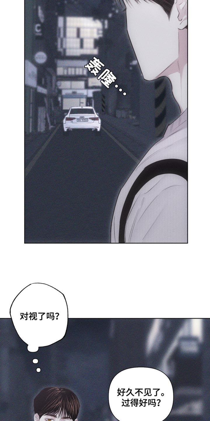第31话 独特 第 3 页