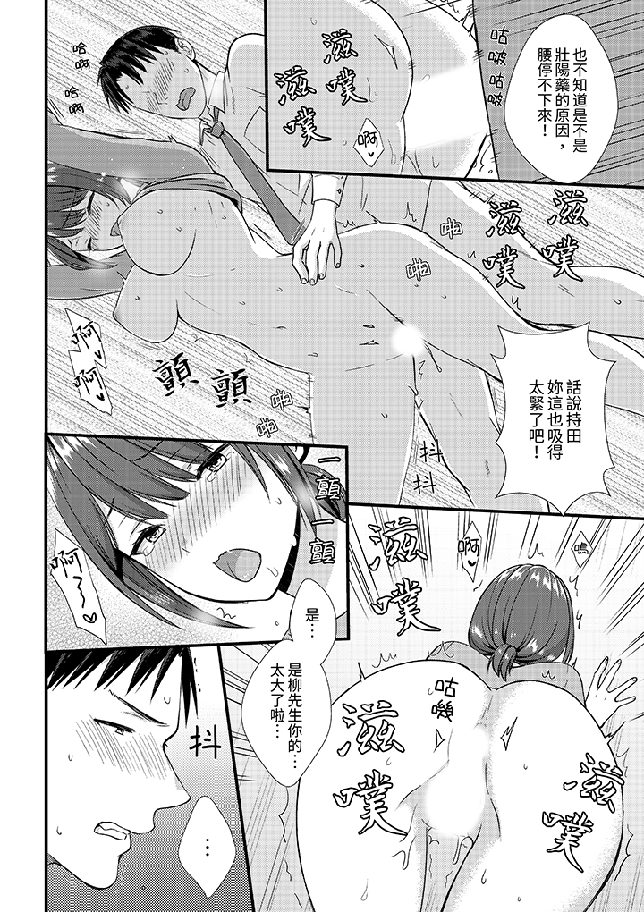 第4话 第 9 页