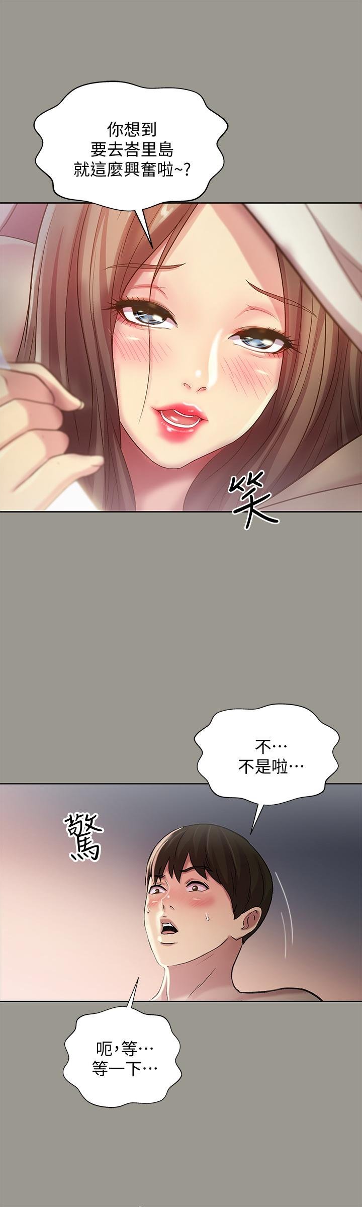 第54话-书妍知道真相后的选择 第 27 页