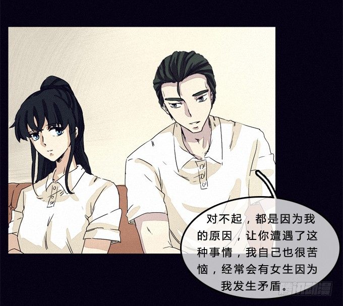 “真相”与“爱情” 第 8 页