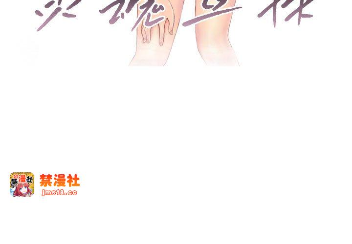 第6话 第 3 页