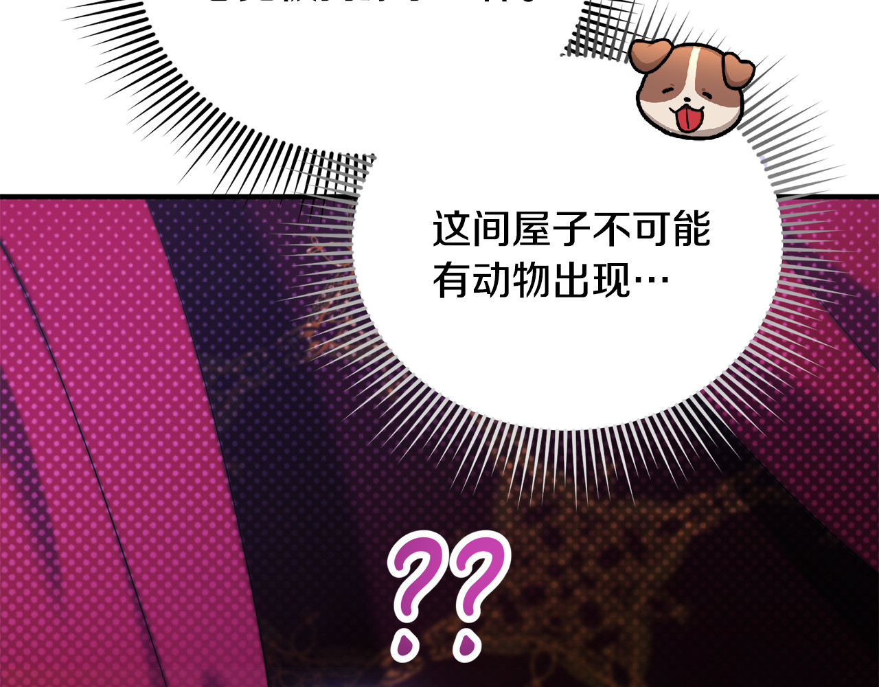 第4话 亲他才能变成人 第 177 页