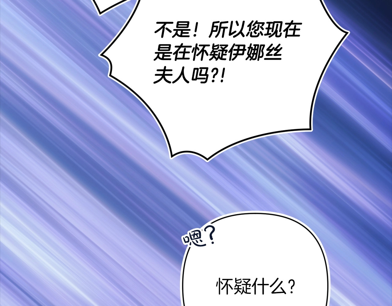 第56话 被她可爱到不知所措 第 122 页