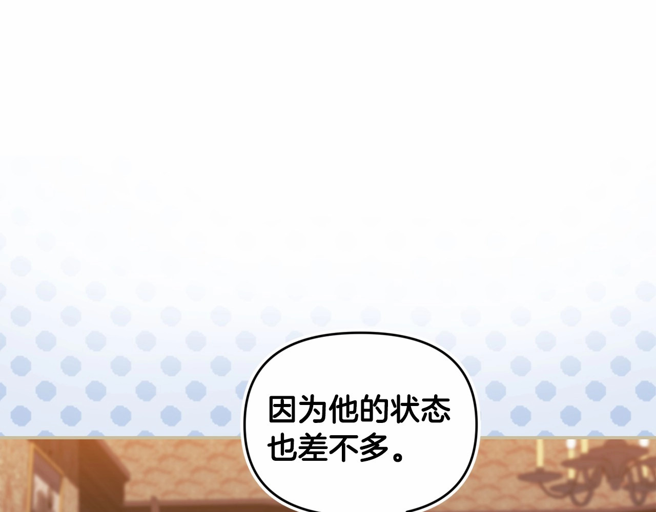第30话 只喜欢你 第 54 页