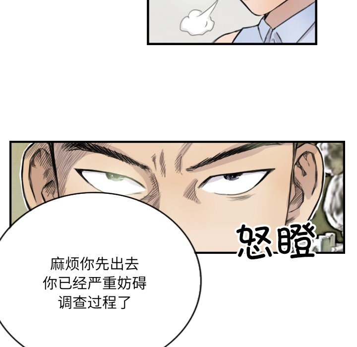 第7话 第 8 页
