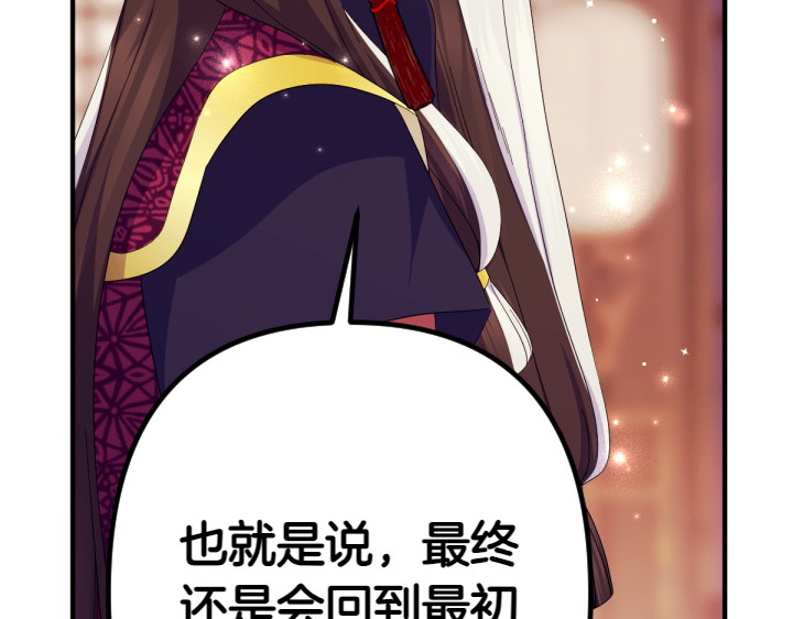 第155话 付出代价 第 101 页