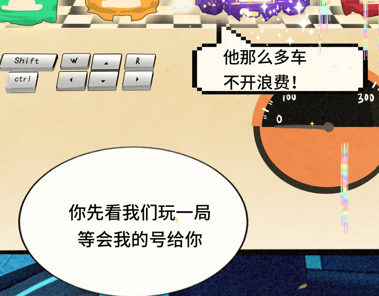 第79话青春是无解的命题 第 104 页