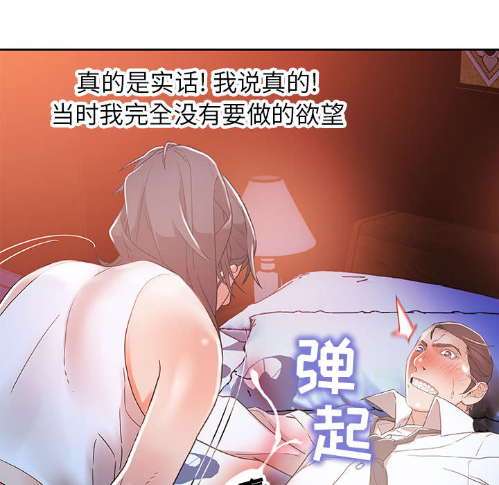 第4话 第 38 页