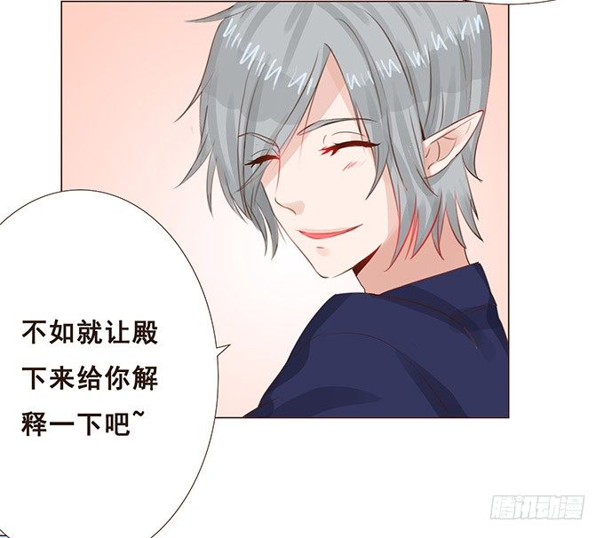 小王子的心意 第 7 页