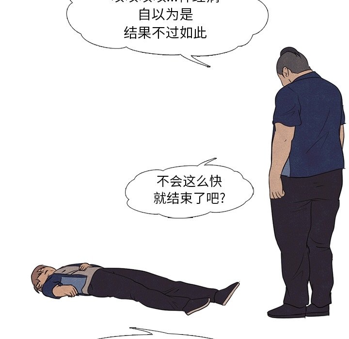 第109话 第 88 页