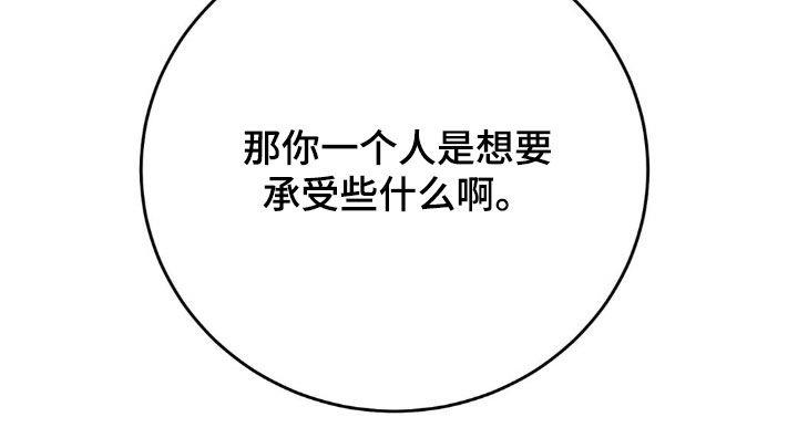 第73话 倒下 第 43 页