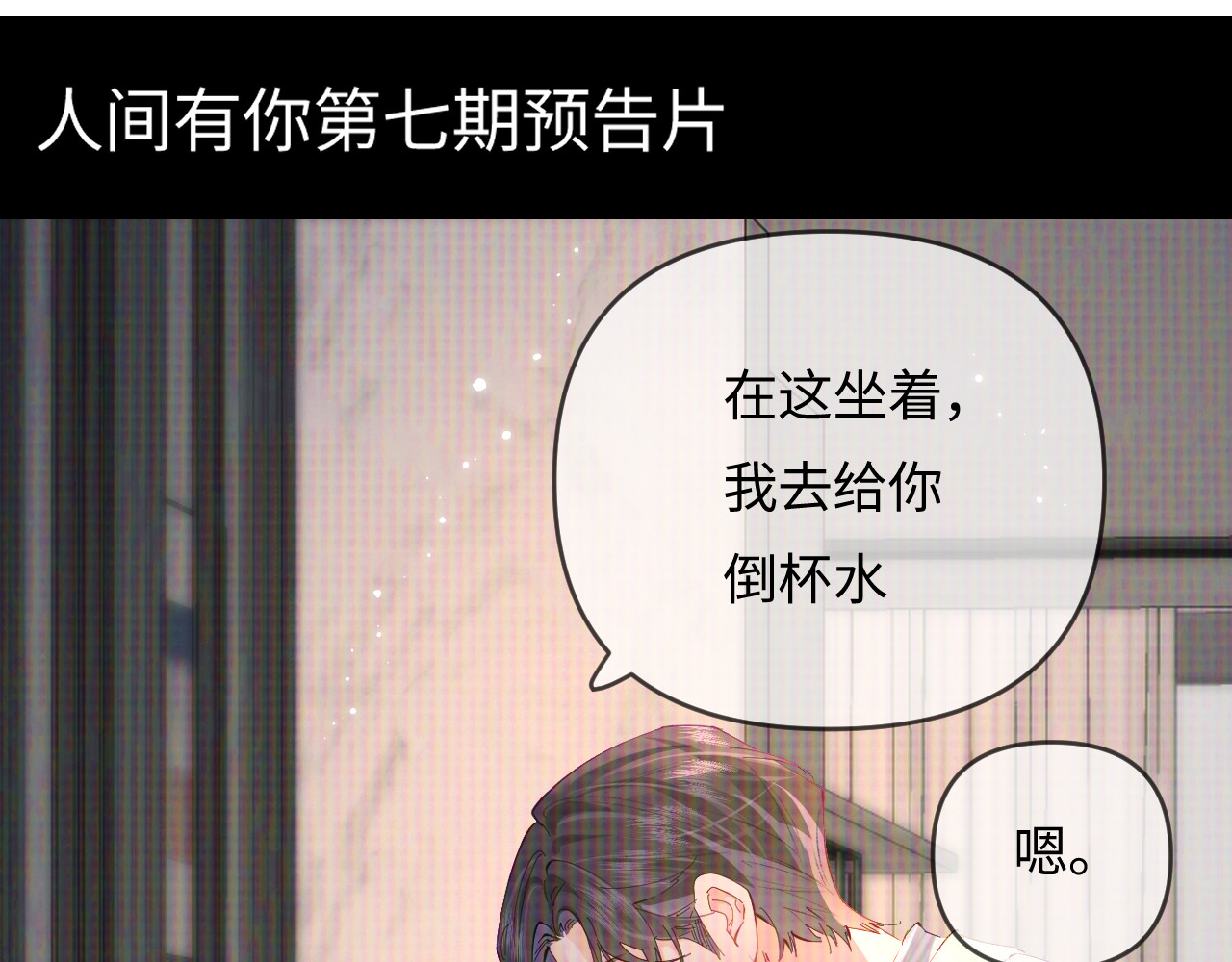第65话 野蛮老婆？ 第 16 页