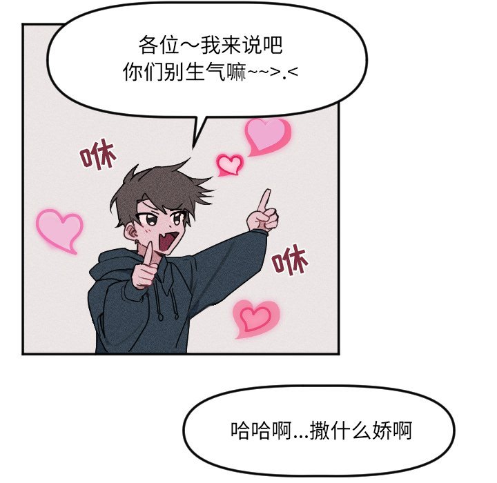 第21话 第 27 页