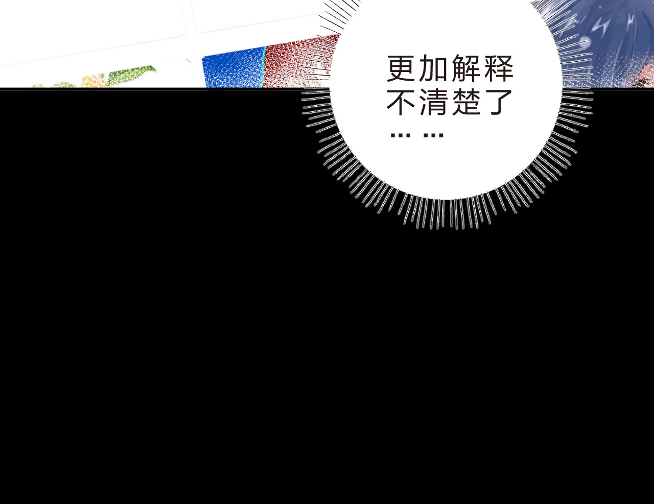 第53话 梦里的向日葵 第 67 页