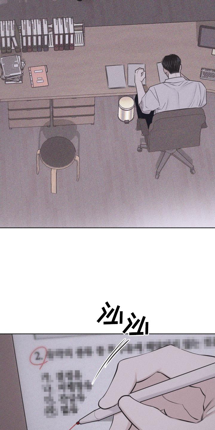 第52话 没有生气 第 7 页