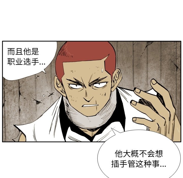 第 16 话 第 57 页