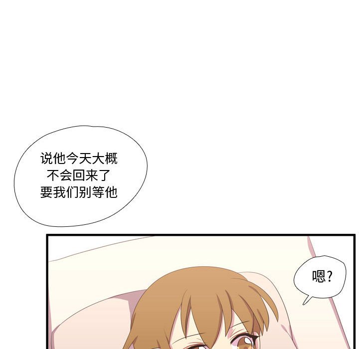 第48话 第 81 页