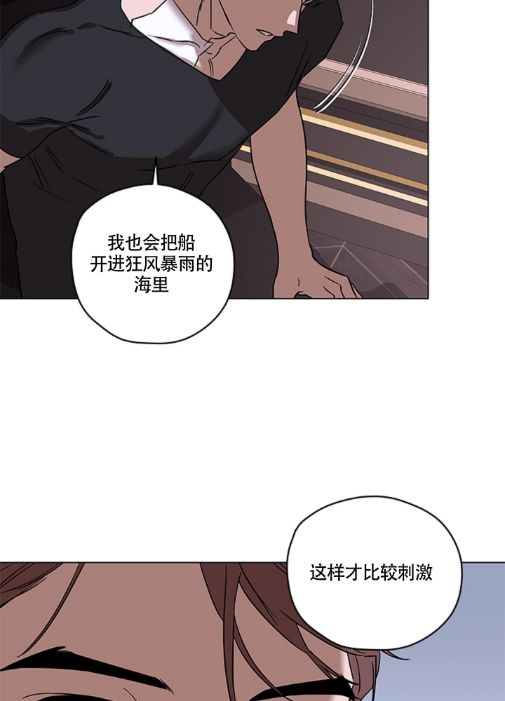 第7话 狼和羊 第 33 页