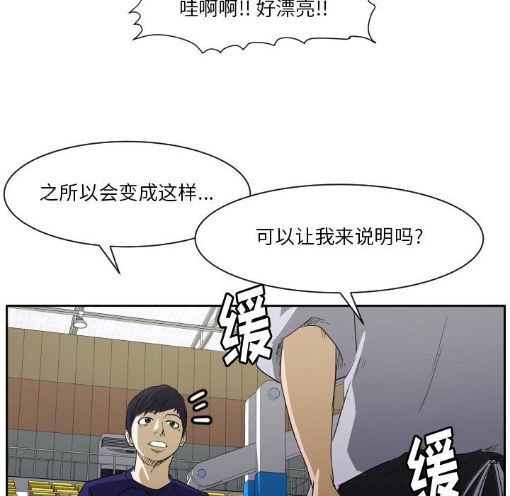 第55话 第 80 页