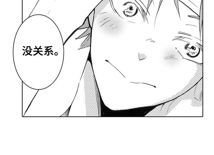 第3话 失忆 第 11 页