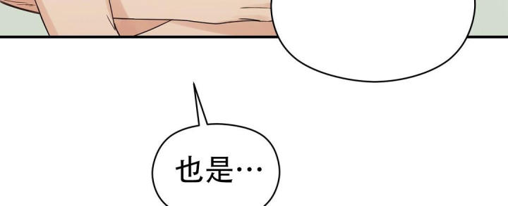 第61话 各种抑制剂 第 18 页