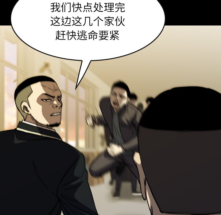 第 34 话 第 66 页