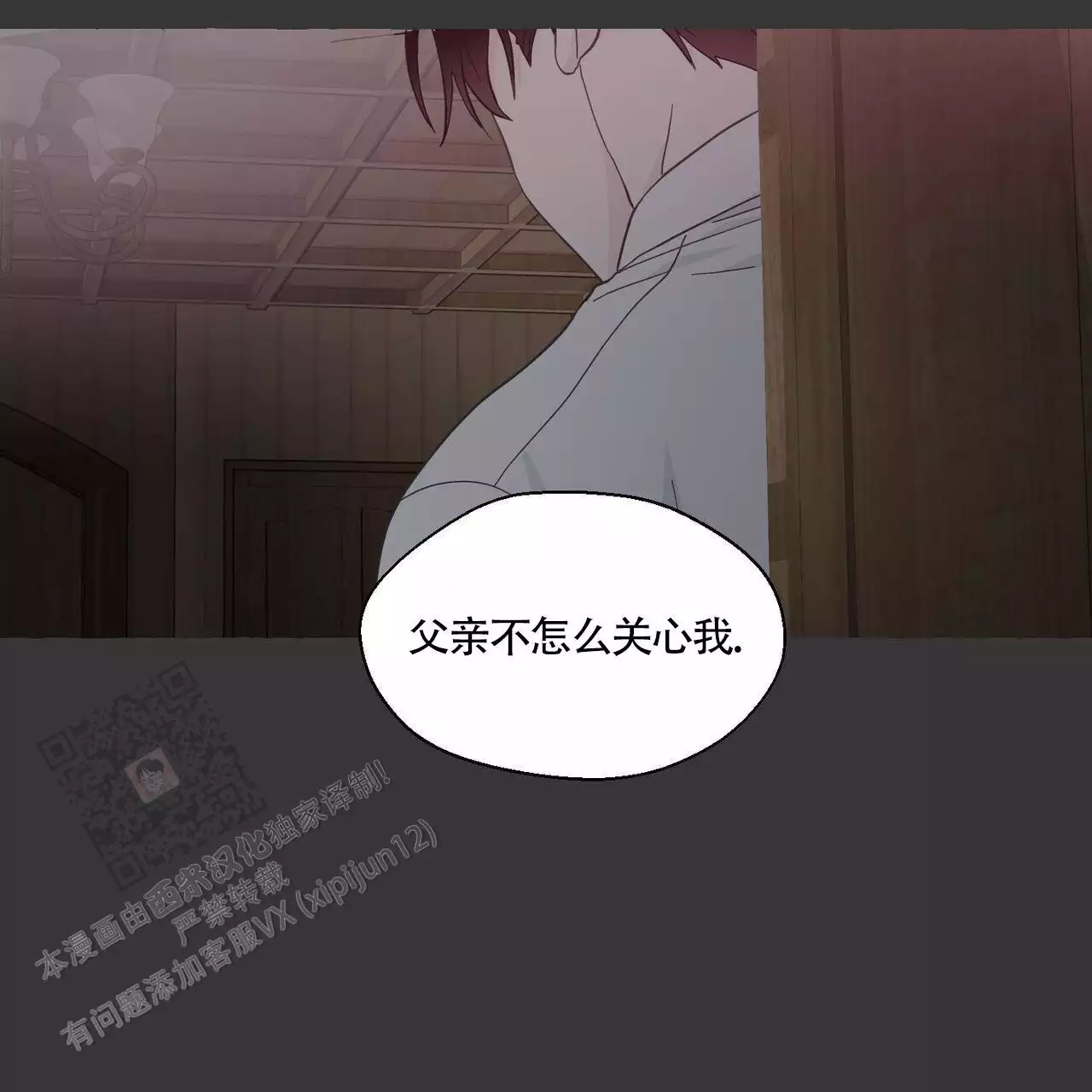 第139话 我记得 第 53 页