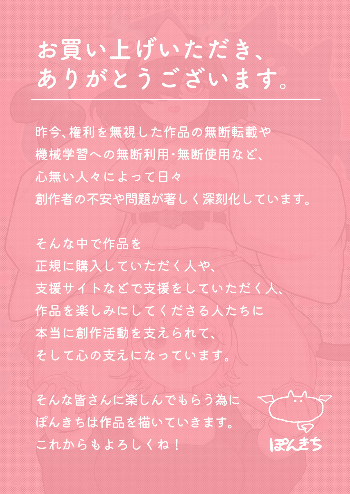 第1话 第 29 页