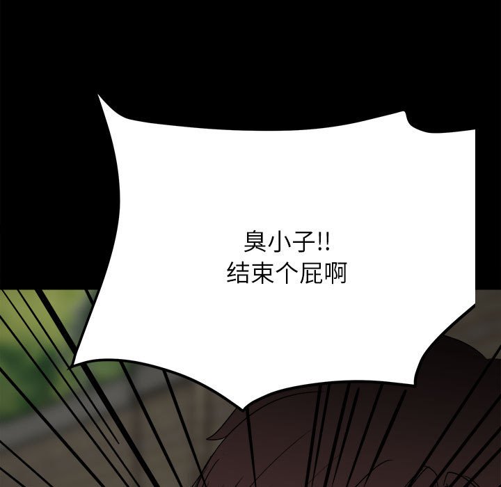 第49话 第 33 页
